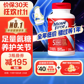 Move Free 益节 Schiff 旭福 Move Free 氨糖软骨素钙片 170粒 红瓶