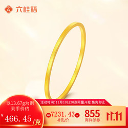 六桂福珠宝 LIU GUI FU JEWELRY 黄金手镯女足金999古法光圈金镯子生日礼物送女友 古法手镯 约13.98g