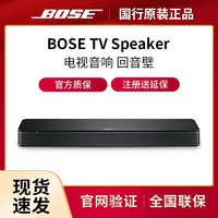 BOSE 博士 全新Bose 电视音响 TV Speaker 家庭影院回音壁 soundbar 环绕声