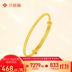 六桂福珠宝 LIU GUI FU JEWELRY 水晶丝拉环可调节黄金手镯 约13.98g