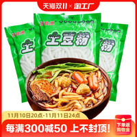 好食惠 砂锅土豆粉鲜粉条粗粉麻辣烫火锅食材速食酸辣粉米线重庆特产袋装
