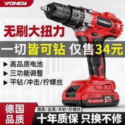 VONEUL/万牛 万牛双速手电钻12V