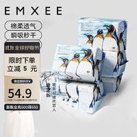 EMXEE 嫚熙 绵柔巾蓝企鹅棉柔巾80抽6包