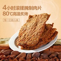 88VIP：BESTORE 良品铺子 牛肉干五香味150g*1袋手撕肉脯小零食休闲小吃特产熟食