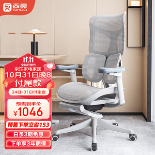 西昊S50人体工学椅 电脑椅 家用办公椅 椅子久坐舒服 老板椅 带脚托