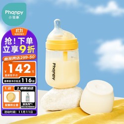 Phanpy 小雅象 防胀气奶瓶新生婴儿宽口径PPSU宝宝奶瓶3-6个月 240ml (M号）