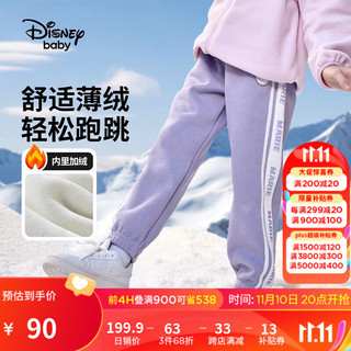 迪士尼（Disney）童装女童针织加绒时尚运动长裤时尚保暖 矿物紫 120