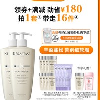 KÉRASTASE 卡诗 赋活洗发水 500ml*2（赠同款 80ml*9+粉瓶洗发水80ml+护发素75ml*4+0.01元购自在瓶 80ml）