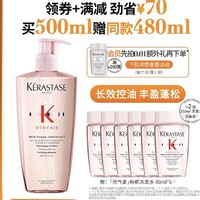 KÉRASTASE 卡诗 元气姜粉瓶洗发水 500ml（送 同款80ml*6+0.01元购自在瓶80ml）