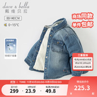 戴维贝拉（DAVE＆BELLA）男童羽绒服加厚儿童牛仔外套洋气宝宝上衣2023冬装小童衣服 牛仔蓝 80cm（身高73-80cm）