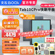  BOOX 文石 Tab10c Pro 10.3英寸彩色墨水屏电纸书 官方标配　