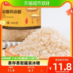 SUGARMAN 舒可曼 晶细黄冰糖 400g