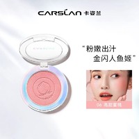 CARSLAN 卡姿兰 炫亮胭脂腮红盘 #06高甜蜜桃 5.5g