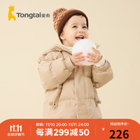 童泰（TONGTAI）婴儿羽绒服冬季男女宝宝三防加厚连帽衣服儿童外出白鸭绒外套 卡其色 73cm