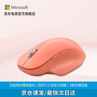 Microsoft 微软 surface 无线简约精准鼠标 蓝牙5.0