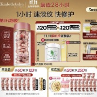 错过等一年、PLUS会员：伊丽莎白·雅顿 时空焕活夜间多效胶囊精华 60粒（2件赠 金胶60粒+粉胶7粒*10+定制水杯+）