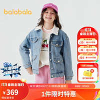 巴拉巴拉【商场同款】女童装棉服冬大童小香风牛仔外套 牛仔浅蓝88101 130cm