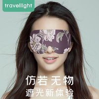 Travellight 遮光眼罩 内侧立体 男女睡眠透气午睡眼罩 繁花5.9元