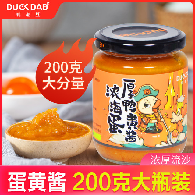 鸭老豆 海鸭咸蛋黄酱拌面拌饭流沙下饭即食水面包三明治吐司沙拉酱