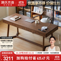 源氏木语实木书桌书房家用写字桌意式轻奢长方形办公桌2.2m【橡木胡桃色】