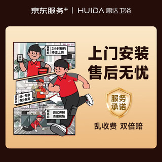 HUIDA 惠达 淋浴花洒全套家用卫生间手持沐浴顶喷头增压下出水套装9H