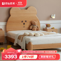原始原素实木儿童床现代简约男孩女孩卡通床小户型卧室1.5m床+双抽床头柜