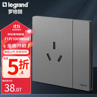 罗格朗F9仕典PLUS系列 深砂银色插座面板 16A三孔带开