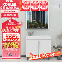 科勒（KOHLER）玲纳2.0浴室柜套餐多功能浴室柜洗漱台28803T+30547智能镜90cm