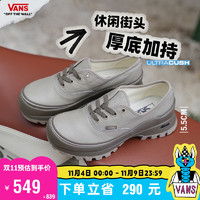 VANS范斯 Authentic Vibram DX大象灰厚底增高德比鞋板鞋 卡其色 34.5