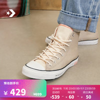 匡威（Converse） 1970S男女翻毛皮简约中性色高帮休闲鞋A05599C A05600C 46.5