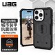 UAG 适用于苹果14Pro手机壳iPhone14Pro保护套Magsafe气囊防摔防指纹