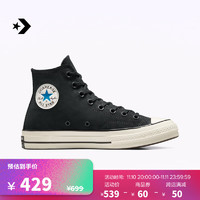 匡威（Converse） 1970S男女翻毛皮简约中性色高帮休闲鞋A05599C A05599C 46