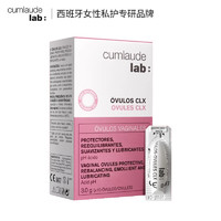 cumlaude 珂蔓朵私密处洗必泰霉菌片栓剂10*3g/盒私护抑菌舒痒淡味润养修护