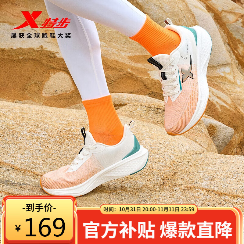 XTEP 特步 男鞋跑鞋运动轻便鲲鹏休闲鞋877419110053 橙黄色/帆白 44