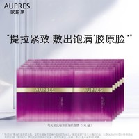 错过等一年：AUPRES 欧珀莱 时光锁抗皱紧肤凝胶面膜 6片（有效期至24年1月）