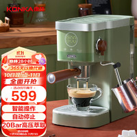 KONKA 康佳 咖啡机 意式半自动浓缩 20bar高压萃复古绿 | 数码表盘