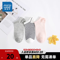 JEANSWEST 真维斯 女装船袜  棉质条纹袜子运动休闲 米白+浅粉红+浅花灰6043 F