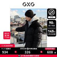 GXG男装 三防面料暗纹老花撞色面包服男保暖羽绒服外套23冬 黑色 190/XXXL