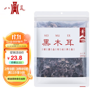 八荒 东北特产黑木耳 206g