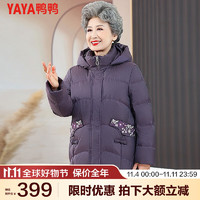 鸭鸭（YAYA）中年冬装羽绒服2023中老年女款洋气高贵外套女款HN 紫色 190