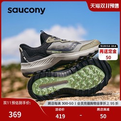 saucony 索康尼 AURA TR 奥拉 男女款户外越野跑鞋 S10862