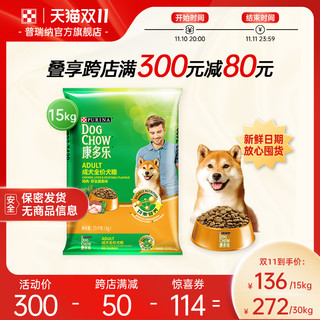 DOG CHOW 康多乐 鸡肉肝蔬菜味全犬成犬狗粮