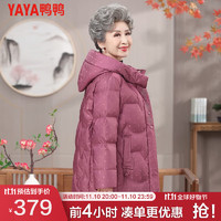 鸭鸭（YAYA）奶奶冬装羽绒服中长款加厚保暖老人衣服中老年冬季外套QC 豆沙红 XL