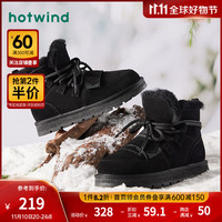 热风冬季女士时尚防滑短筒休闲靴加绒保暖系带雪地靴潮 01黑色 36(正码)