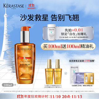 KÉRASTASE 卡诗 新奥丽柔顺液 100ml