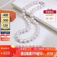 喜钻S925银扣淡水珍珠项链女近正圆强光珍珠锁骨链年轻款 近正圆11-12mm 45cm