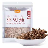 八荒 福建古田茶树菇200g 菌香浓郁盖嫩柄脆 火锅煲汤材料