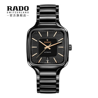 RADO 雷达 瑞士表真我系列男士手表机械表80小时动能储存简约时尚R27078172