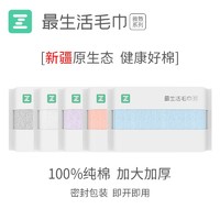 限新用户、百亿补贴：Z towel 最生活 雅致系列 A-1205 毛巾 3条 33*74cm 110g