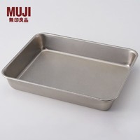 MUJI 無印良品 无印良品 不锈钢方形盆 四方盒餐具食品级 MCD82A0A